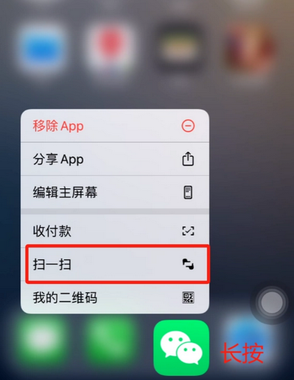 贵定苹果手机维修分享iPhone 15如何快速打开扫一扫 