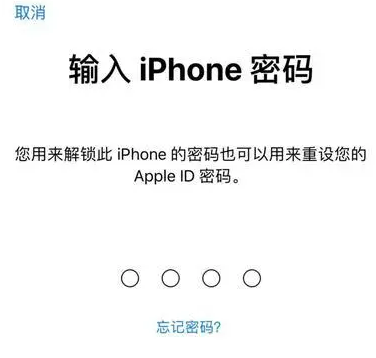 贵定苹果15维修网点分享iPhone 15六位密码怎么改四位 