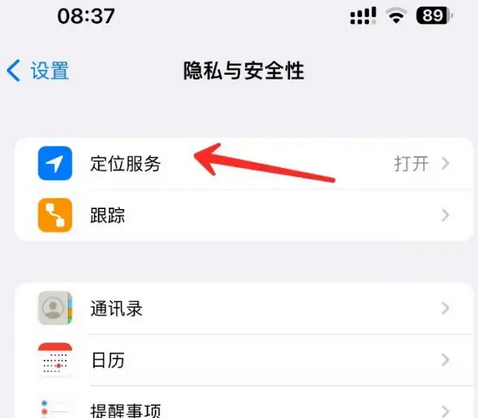 贵定苹果客服中心分享iPhone 输入“发现石油”触发定位 