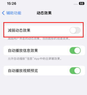 贵定苹果售后维修点分享苹果iPhone如何隐藏dock栏 