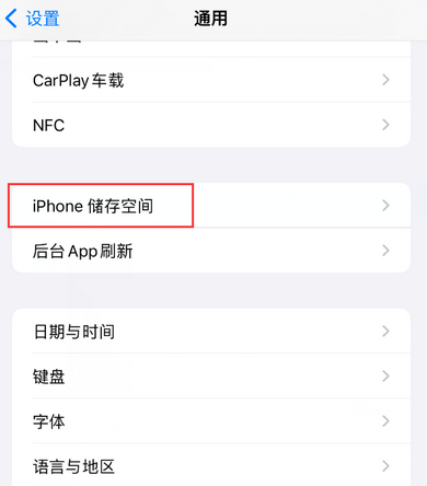 贵定iPhone系统维修分享iPhone储存空间系统数据占用过大怎么修复 