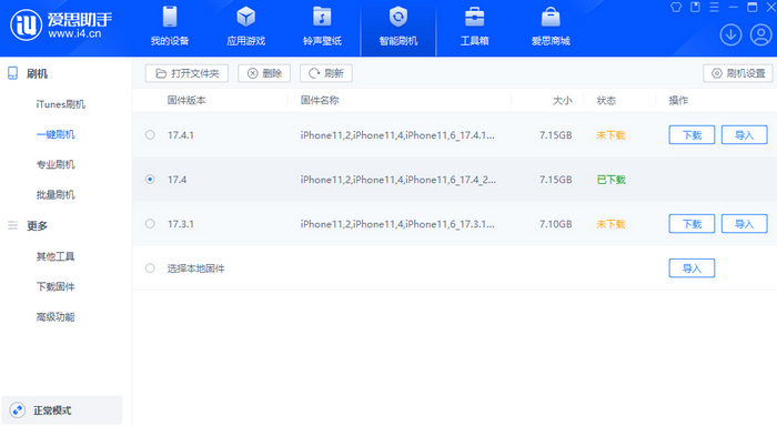贵定苹果12维修站分享为什么推荐iPhone12用户升级iOS17.4