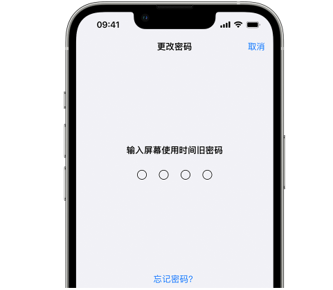 贵定iPhone屏幕维修分享iPhone屏幕使用时间密码忘记了怎么办 