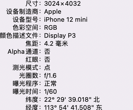 贵定苹果15维修服务分享iPhone 15拍的照片太亮解决办法 