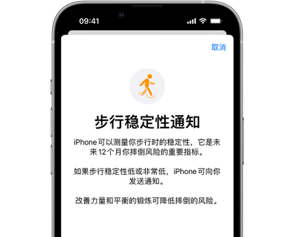 贵定iPhone手机维修如何在iPhone开启'步行稳定性通知' 