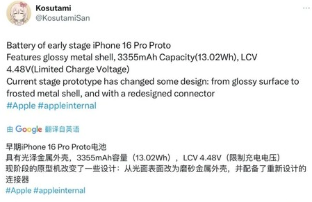 贵定苹果16pro维修分享iPhone 16Pro电池容量怎么样