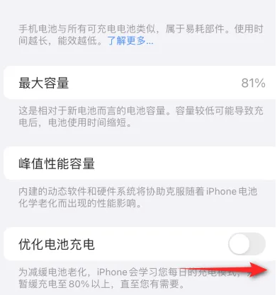 贵定苹果15维修分享iPhone15充电到80%就充不进电了怎么办 