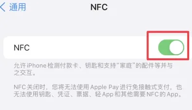 贵定苹贵定果维修服务分享iPhone15NFC功能开启方法