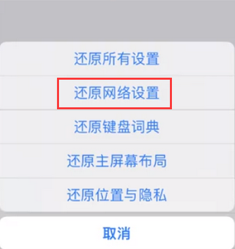 贵定苹果无线网维修店分享iPhone无线局域网无法开启怎么办