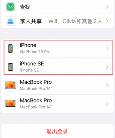 贵定苹贵定果维修网点分享iPhone如何查询序列号