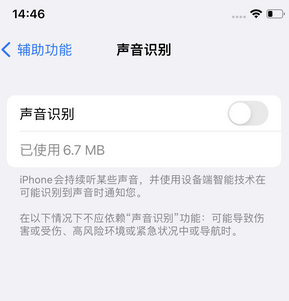 贵定苹果锁屏维修分享iPhone锁屏时声音忽大忽小调整方法