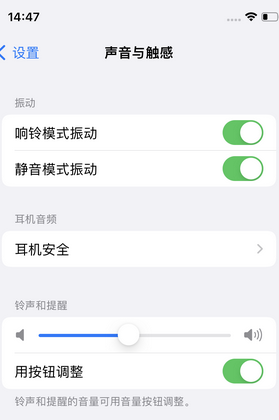 贵定苹果锁屏维修分享iPhone锁屏时声音忽大忽小调整方法