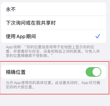 贵定苹果服务中心分享iPhone查找应用定位不准确怎么办 