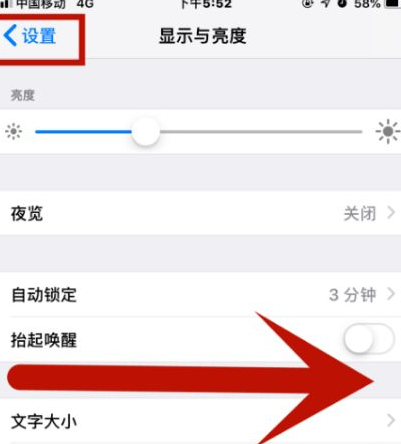 贵定苹果维修网点分享iPhone快速返回上一级方法教程 