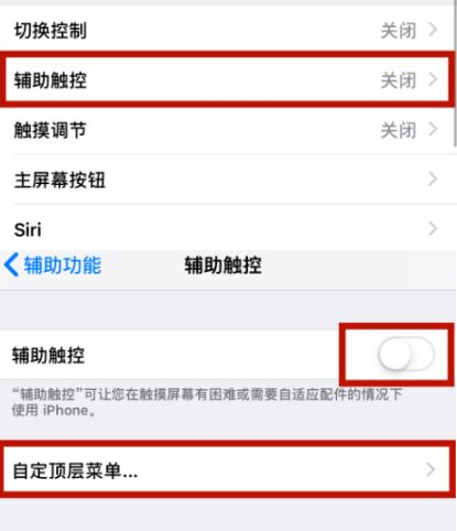 贵定苹贵定果维修网点分享iPhone快速返回上一级方法教程