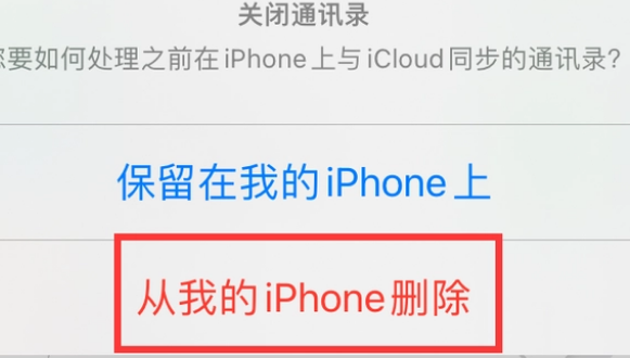 贵定苹果14维修站分享iPhone14如何批量删除联系人 