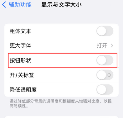 贵定苹果换屏维修分享iPhone屏幕上出现方块按钮如何隐藏