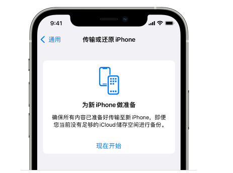 贵定苹果14维修网点分享iPhone14如何增加iCloud临时免费空间 