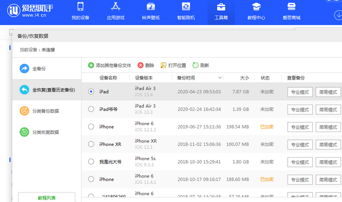 贵定苹果14维修网点分享iPhone14如何增加iCloud临时免费空间