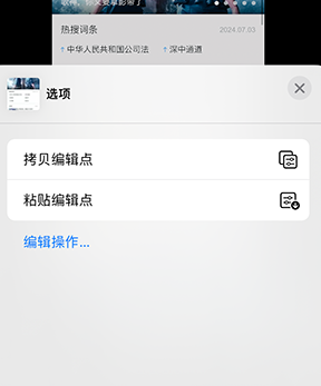 贵定iPhone维修服务分享iPhone怎么批量修图 