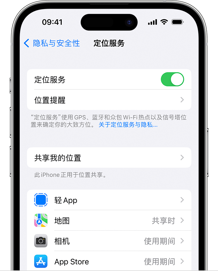 贵定苹果维修网点分享如何在iPhone上阻止个性化广告投放 