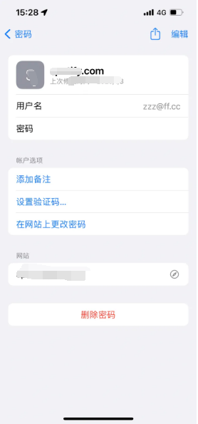 贵定苹果14服务点分享iPhone14忘记APP密码快速找回方法 