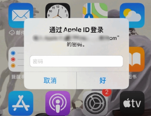 贵定苹果设备维修分享无故多次要求输入AppleID密码怎么办 