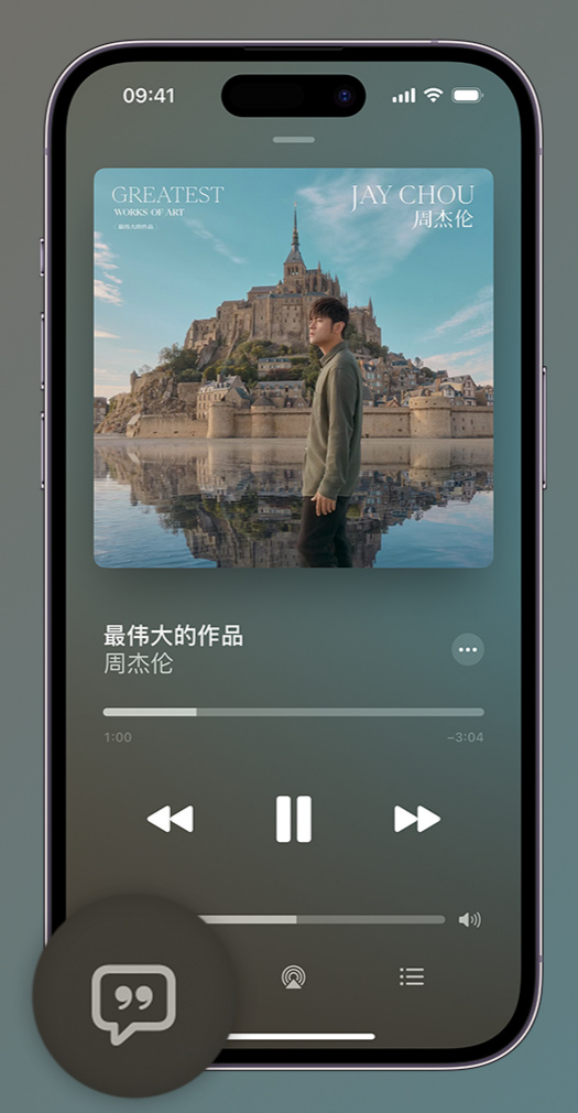 贵定iphone维修分享如何在iPhone上使用Apple Music全新唱歌功能 