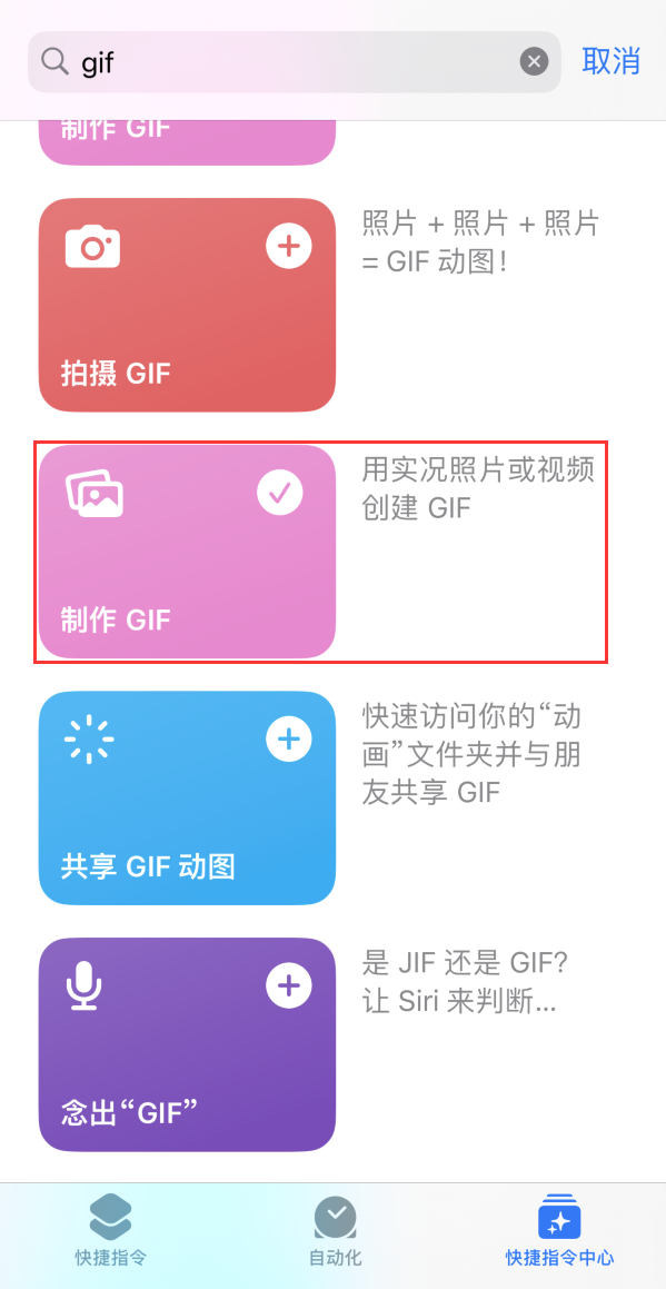 贵定苹果手机维修分享iOS16小技巧:在iPhone上制作GIF图片 