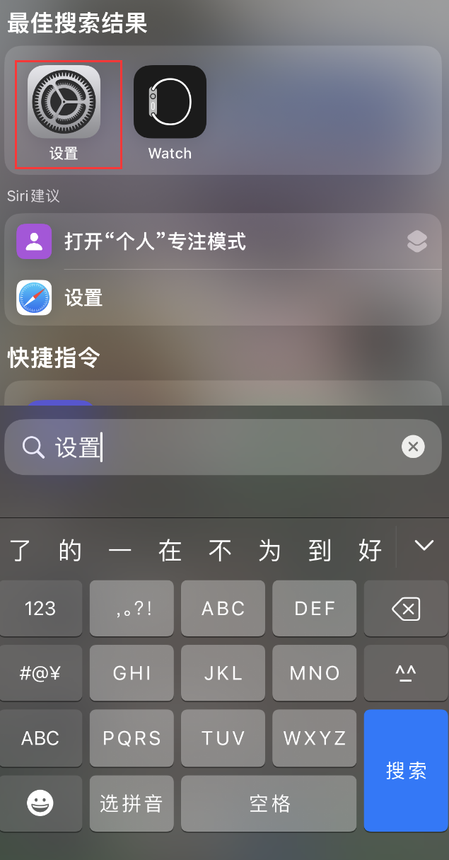 贵定苹果手机维修分享：iPhone 找不到“设置”或“App Store”怎么办？ 