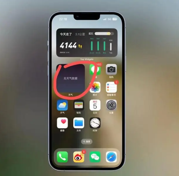 贵定苹果手机维修分享:iOS16主屏幕天气小组件无法正常工作怎么办？ 