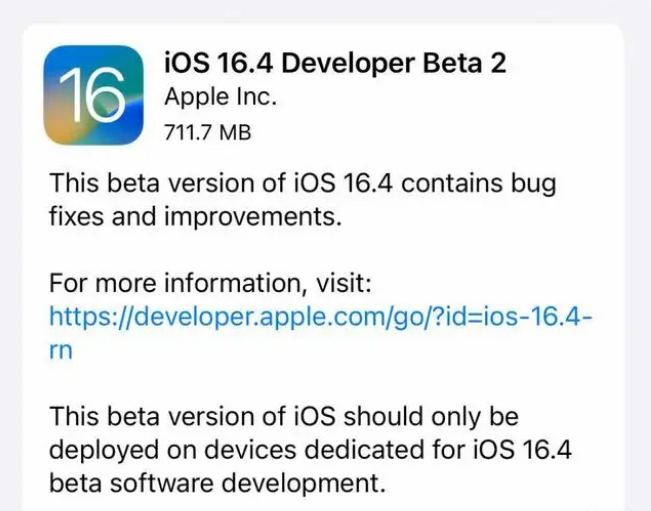 贵定苹果手机维修分享：iOS16.4 Beta2升级建议 