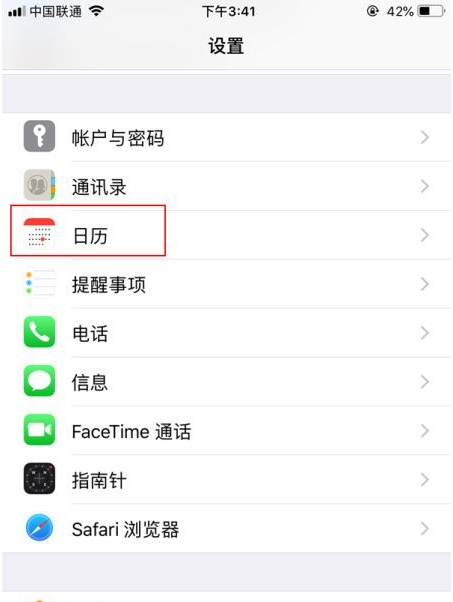 贵定苹果14维修分享如何关闭iPhone 14锁屏上的农历显示 