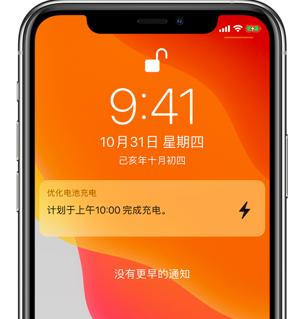 贵定苹果手机维修分享iPhone 充不满电的原因 