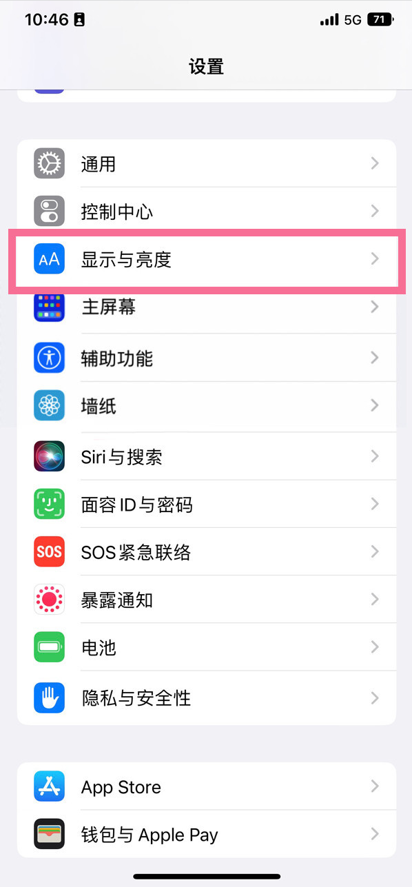 贵定苹果14维修店分享iPhone14 plus如何设置护眼模式 