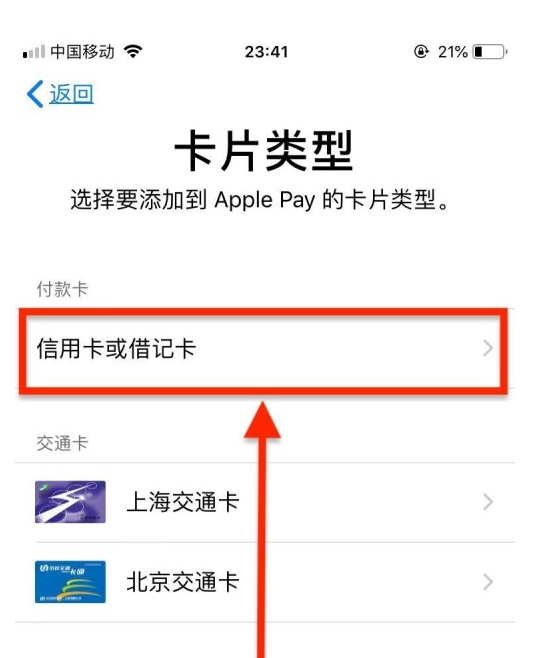 贵定苹果手机维修分享使用Apple pay支付的方法 