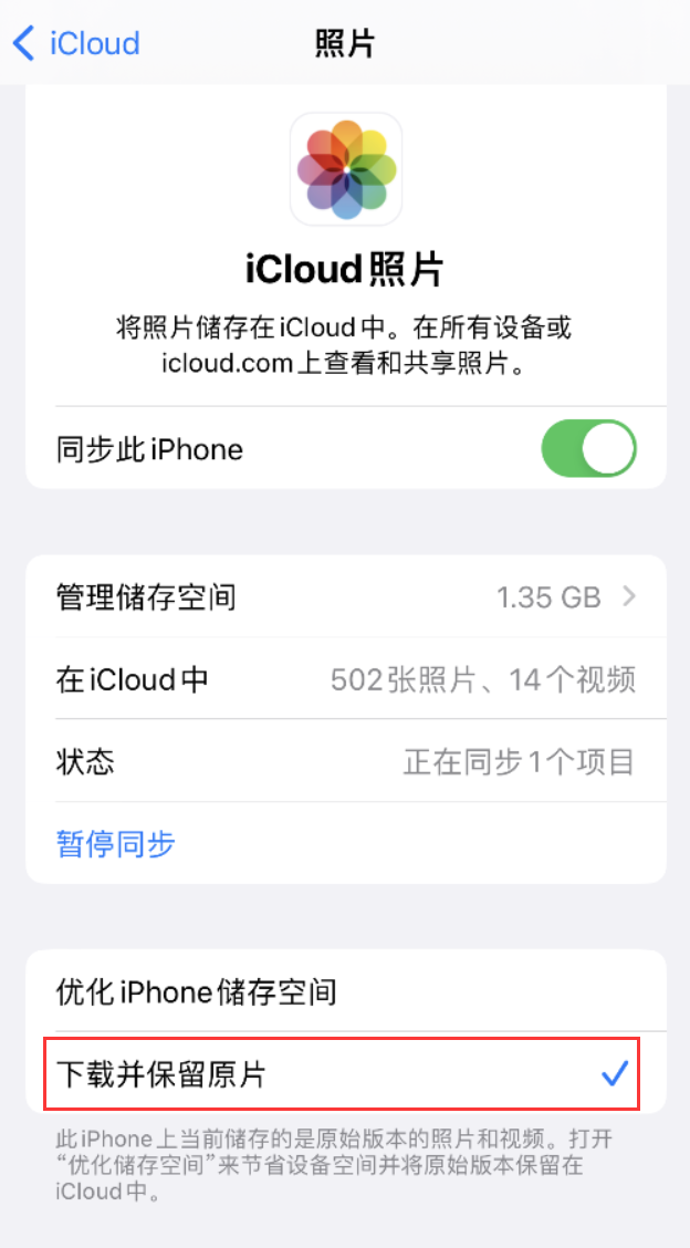 贵定苹果手机维修分享iPhone 无法加载高质量照片怎么办 