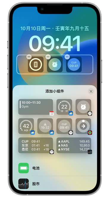 贵定苹果维修网点分享iOS 16 如何在锁屏上添加小组件？点击无响应如何解决？ 