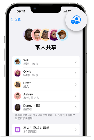 贵定苹果维修网点分享iOS 16 小技巧：通过“家人共享”为孩子创建 Apple ID 