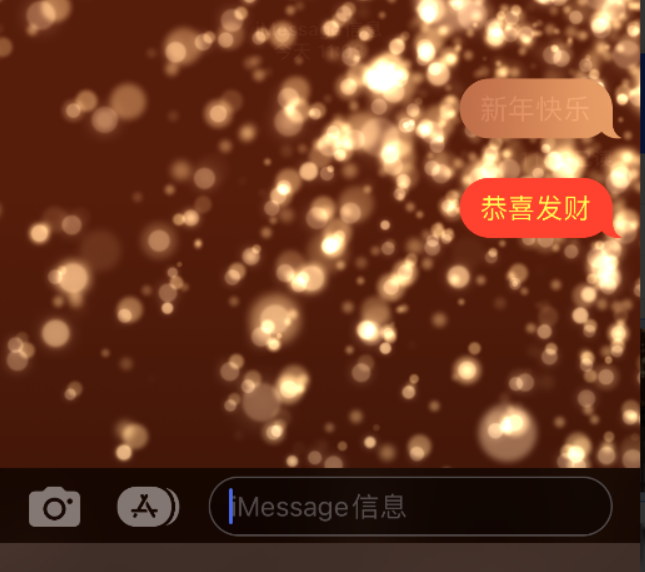 贵定苹果维修网点分享iPhone 小技巧：使用 iMessage 信息和红包功能 