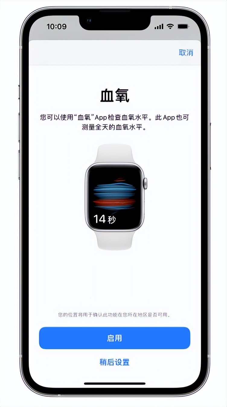 贵定苹果14维修店分享使用iPhone 14 pro测血氧的方法 