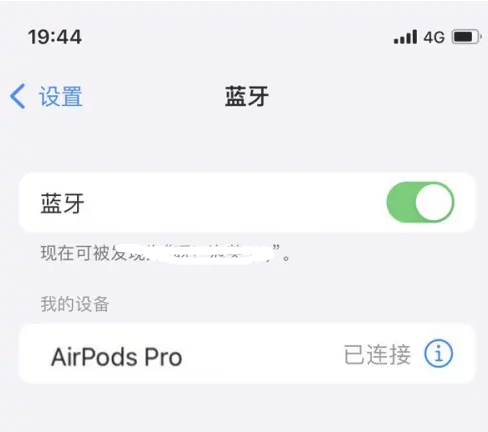 贵定苹果维修网点分享AirPods Pro连接设备方法教程 