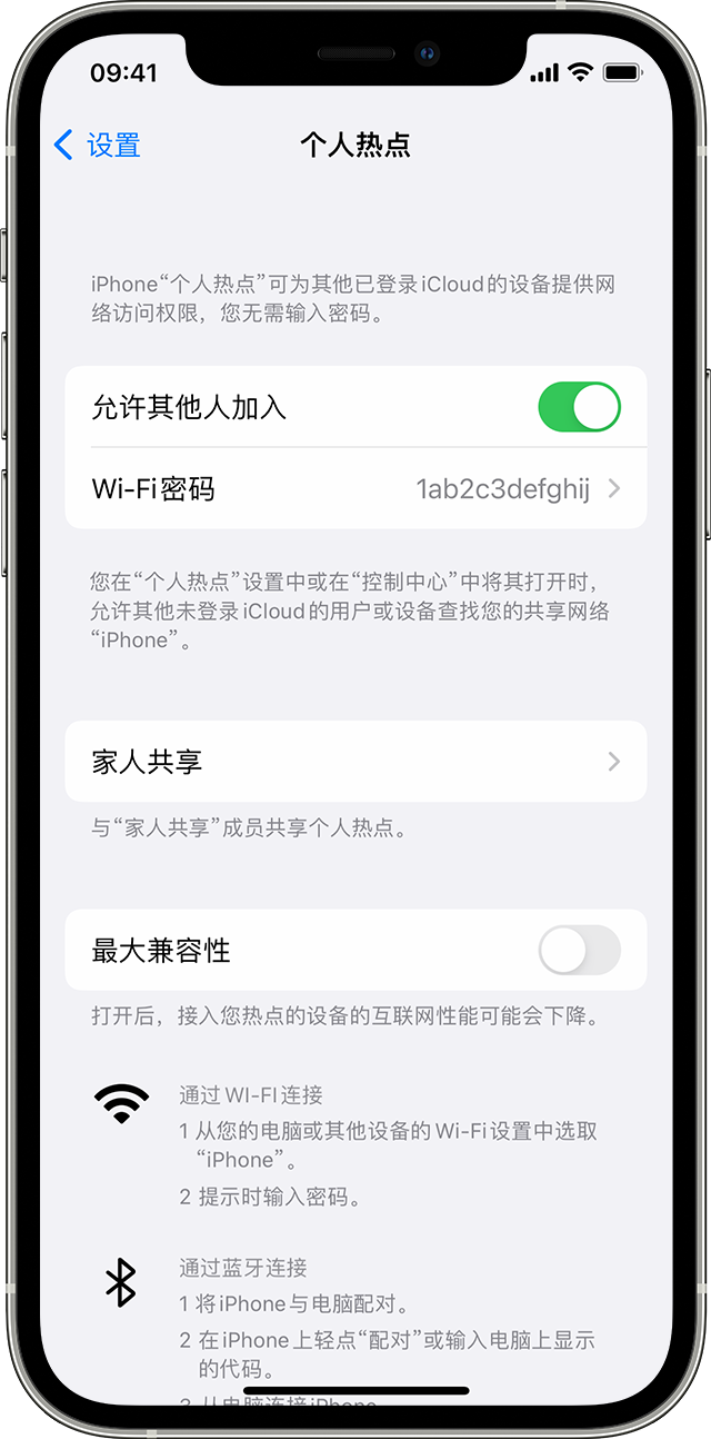 贵定苹果14维修分享iPhone 14 机型无法开启或使用“个人热点”怎么办 