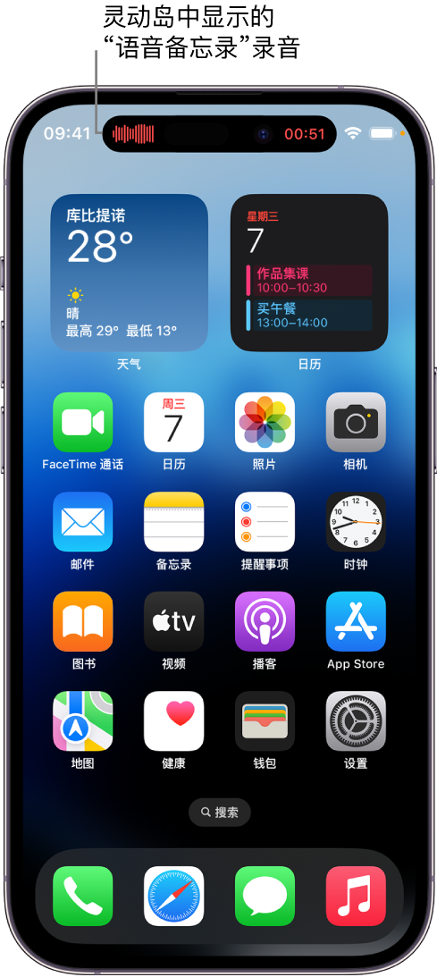 贵定苹果14维修分享在 iPhone 14 Pro 机型中查看灵动岛活动和进行操作 