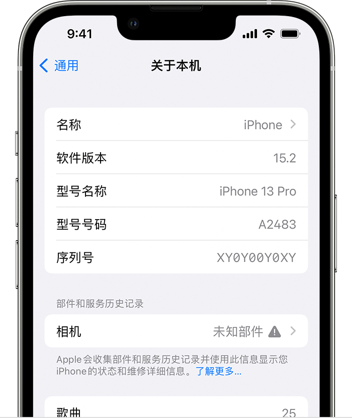 贵定苹果维修分享iPhone 出现提示相机“未知部件”是什么原因？ 