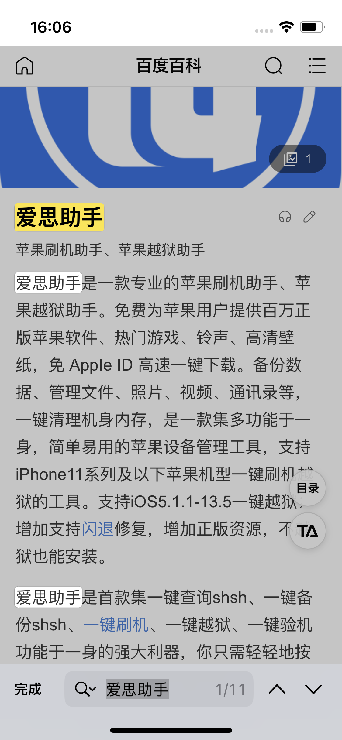 贵定苹果14维修分享iPhone 14手机如何在safari浏览器中搜索关键词 