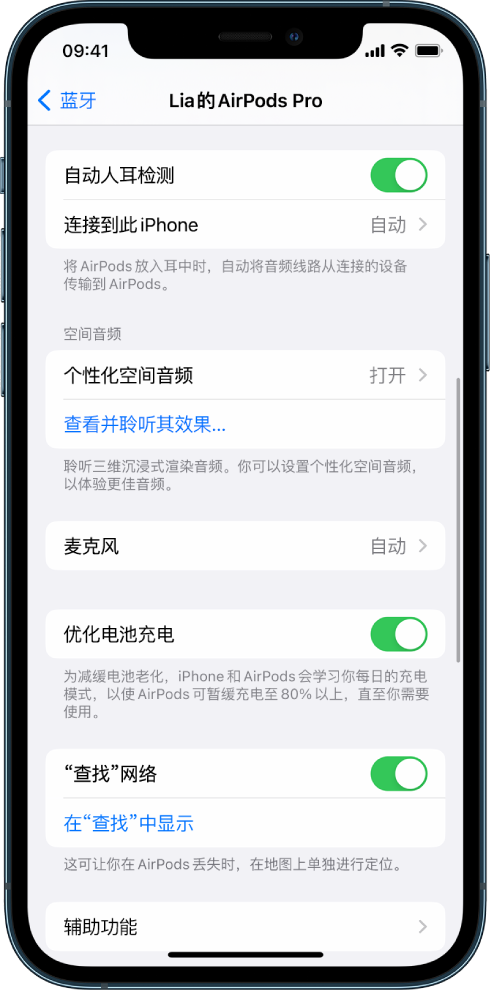 贵定苹果手机维修分享如何通过 iPhone “查找”功能定位 AirPods 