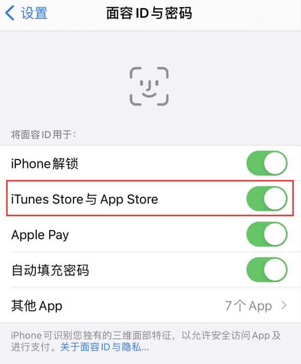 贵定苹果14维修分享苹果iPhone14免密下载APP方法教程 