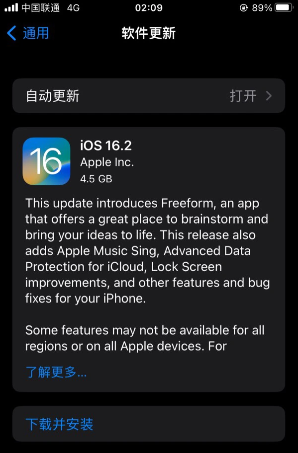 贵定苹果服务网点分享为什么说iOS 16.2 RC版非常值得更新 