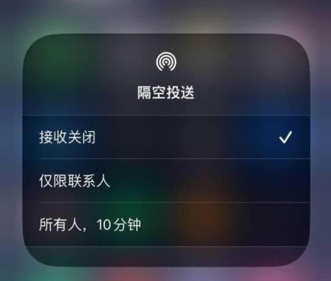 贵定苹果14维修分享iPhone 14 Pro如何开启隔空投送 